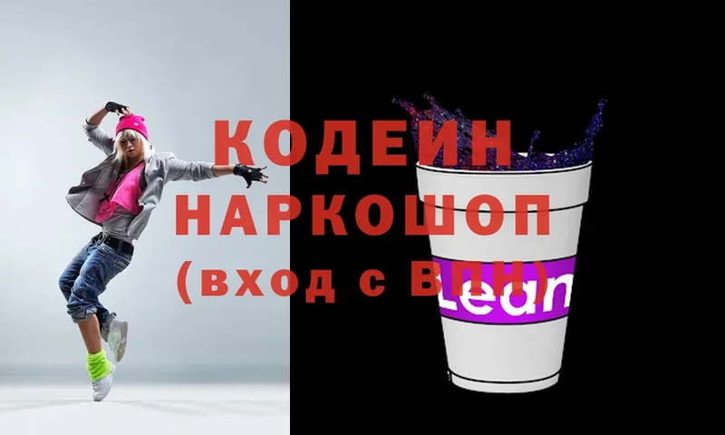 Кодеин напиток Lean (лин)  где продают наркотики  Камбарка 