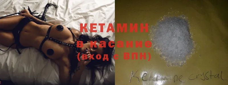 Кетамин ketamine  Камбарка 